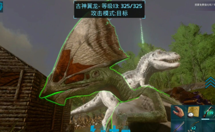 方舟生存进化古神翼龙吃什么驯服