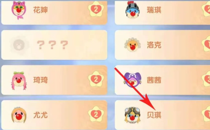 摩尔庄园观星袍怎么获得