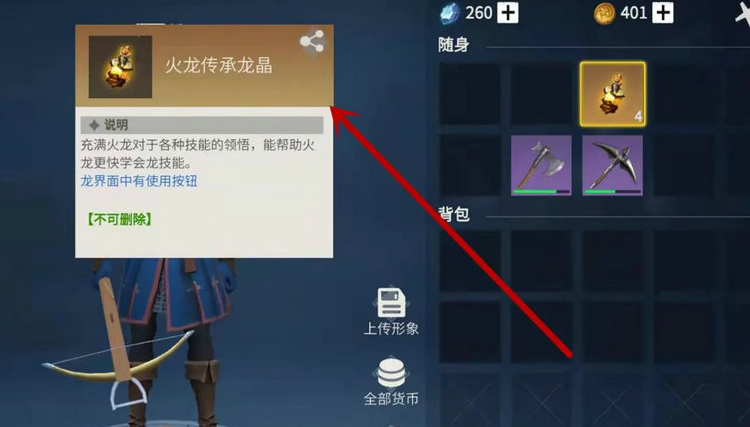 冰原守卫者龙结晶怎么用 冰原守卫者龙结晶怎么用