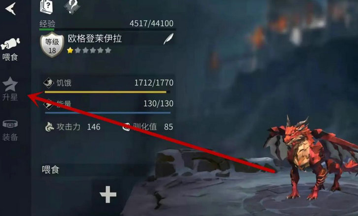 冰原守卫者龙结晶怎么用 冰原守卫者龙结晶怎么用