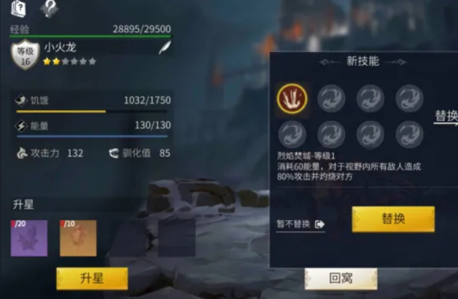 冰原守卫者龙结晶怎么用 冰原守卫者龙结晶怎么用