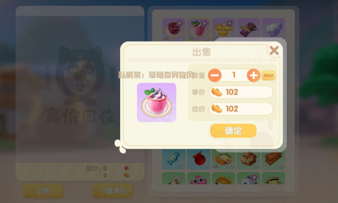 摩尔庄园草莓奇异旋风订单怎么做 摩尔庄园草莓奇异旋风订单怎么做