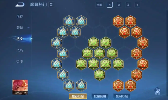 王者荣耀木兰怎么出装铭文