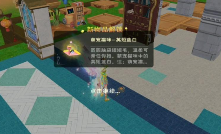 创造与魔法小猫咪怎么抓