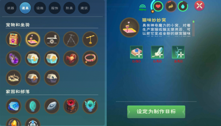 创造与魔法小猫咪怎么抓 创造与魔法小猫咪怎么抓