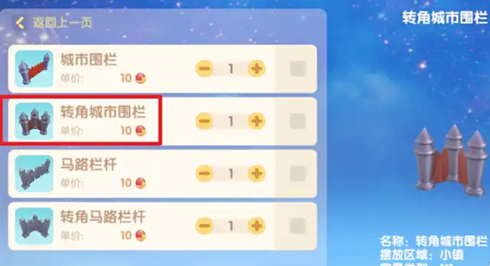 摩尔庄园转角栅栏怎么使用 摩尔庄园转角栅栏怎么使用