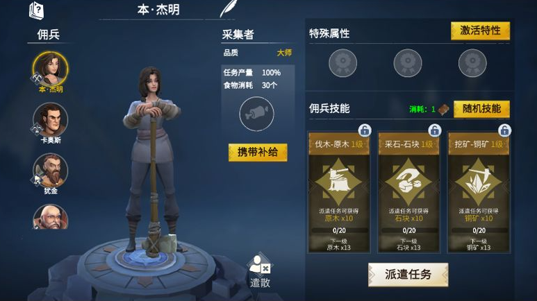 冰原守卫者没有铁镐怎么采铁 冰原守卫者没有铁镐怎么采铁