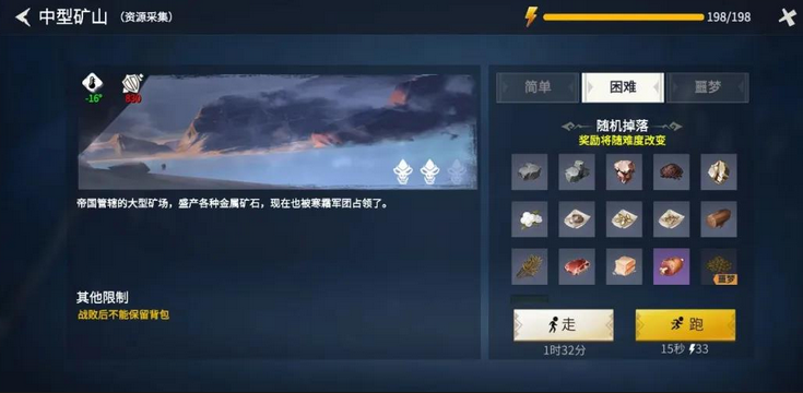 冰原守卫者没有铁镐怎么采铁