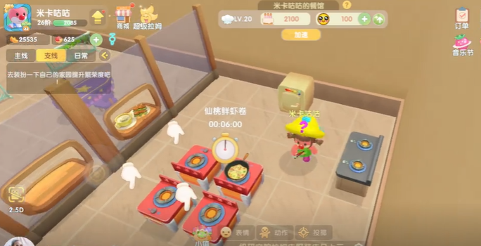 摩尔庄园炉子的火候怎么控制 摩尔庄园炉子的火候怎么控制