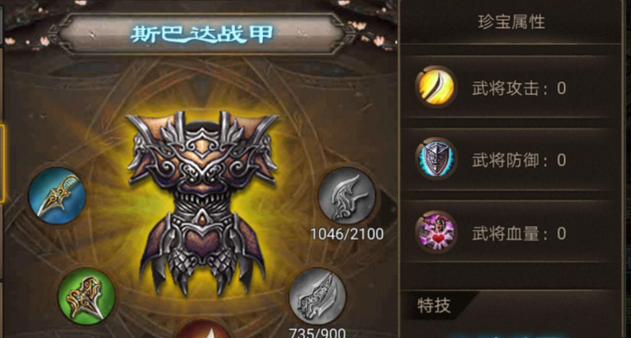 攻城掠地战甲怎么升级