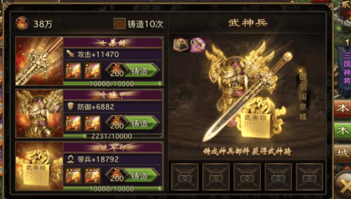 攻城掠地战甲怎么升级