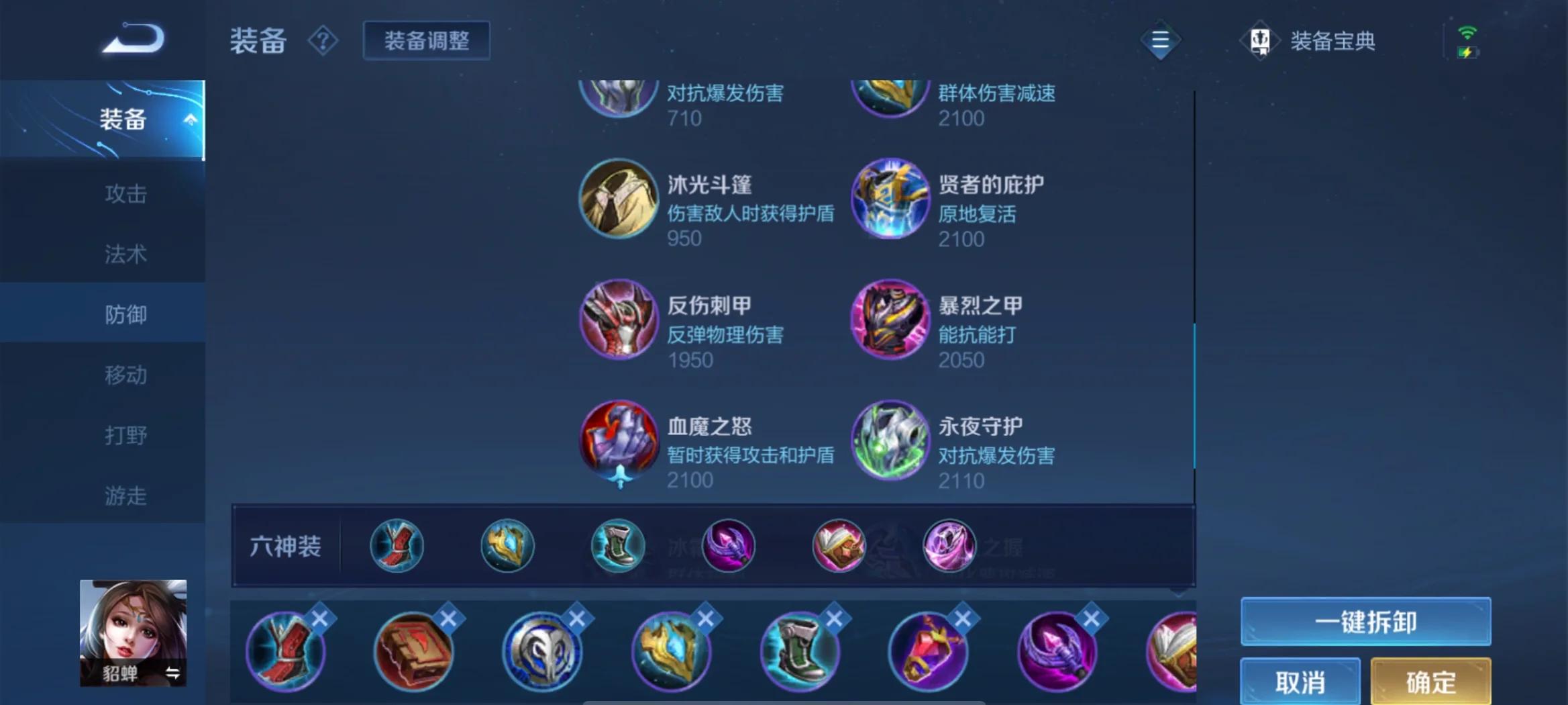 王者荣耀貂蝉怎么出装二技能无cd