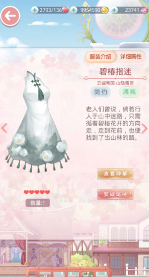 奇迹暖暖碧春指谜怎么获得 奇迹暖暖碧春指谜怎么获得