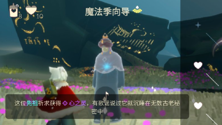 光遇魔法季节商店怎么开 光遇魔法季节商店怎么开