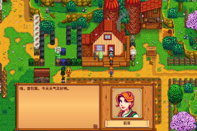 星露谷物语莉亚行程在哪里 星露谷物语莉亚行程在哪里