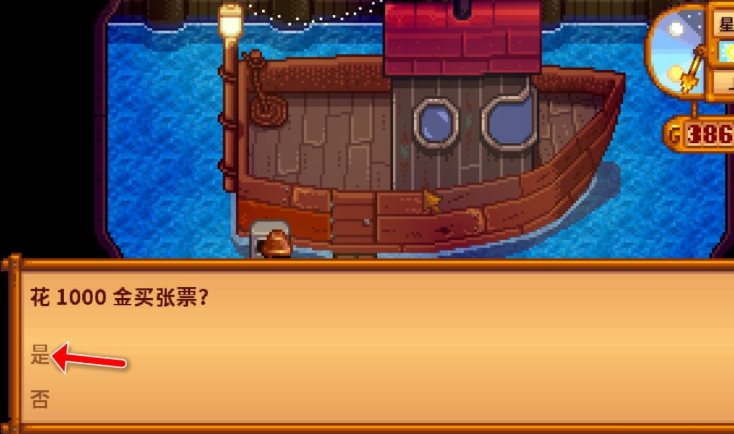 星露谷物语姜岛怎么去西边 星露谷物语姜岛怎么去西边