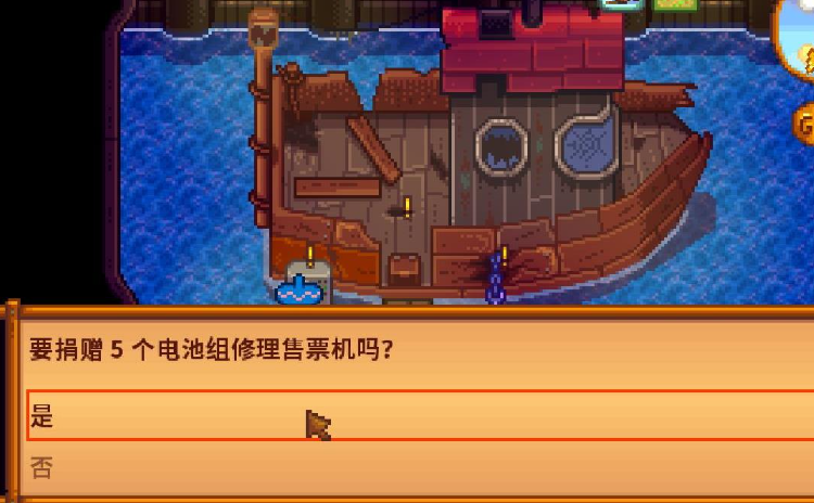 星露谷物语姜岛怎么去西边 星露谷物语姜岛怎么去西边