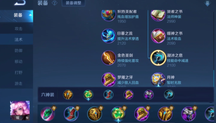 王者荣耀瑶出装是什么