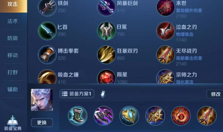 王者荣耀凯用什么最强出装