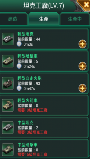 坦克风云配件科技点怎么得