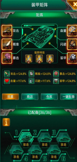 坦克风云配件科技点怎么得