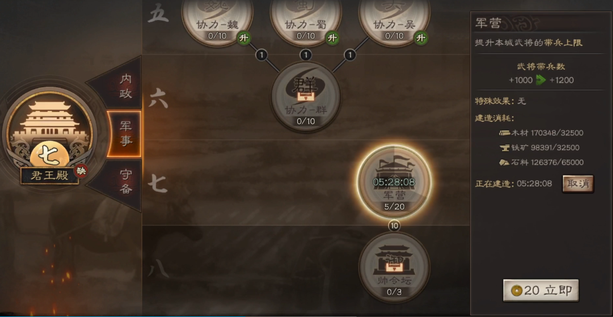 三国志战略版怎么提升带的兵