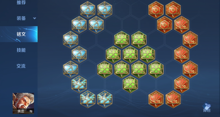 王者荣耀中肉装出装怎么搭配