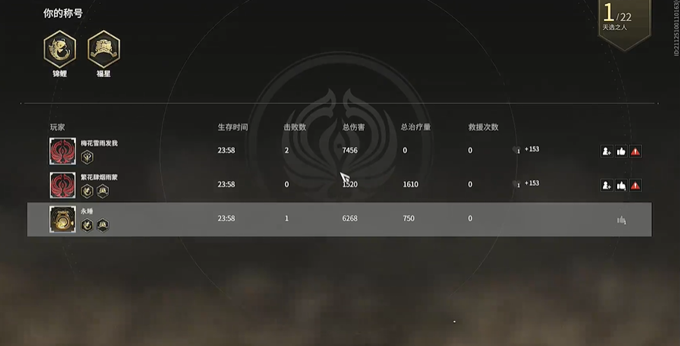 永劫无间福星怎么触发 永劫无间福星怎么触发