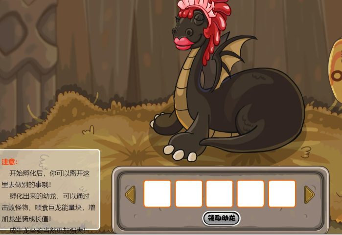 摩尔庄园恐龙怎么获得