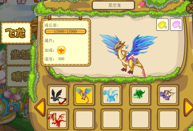 摩尔庄园恐龙怎么获得