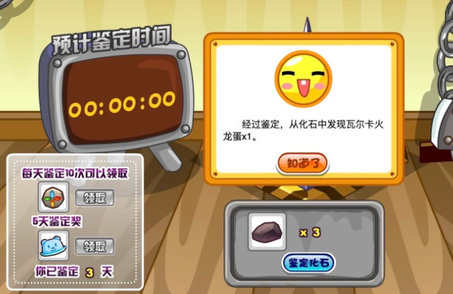 摩尔庄园恐龙怎么获得