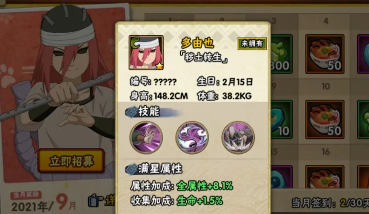 火影忍者如何获得秽土