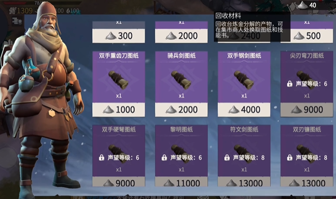 冰原守卫者去集市带什么