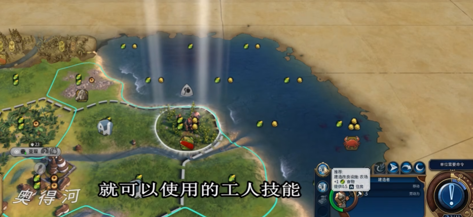 文明6开局建造者干什么 文明6开局建造者干什么