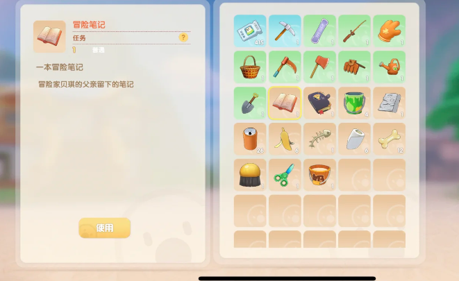 摩尔庄园里主线冒险笔记怎么用