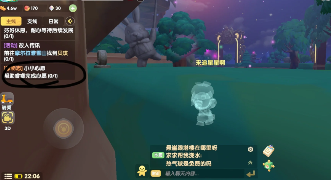 摩尔庄园里主线冒险笔记怎么用