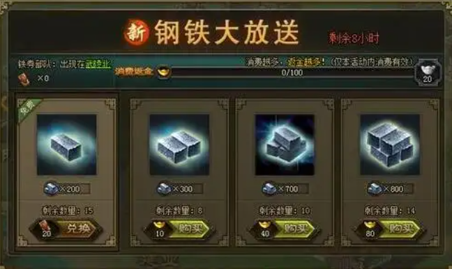 攻城掠地镔铁哪里产