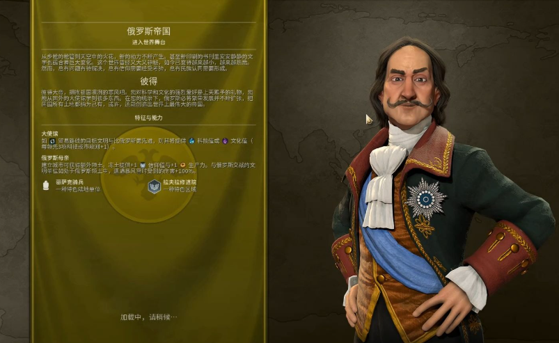 文明6俄罗斯市政广场选什么