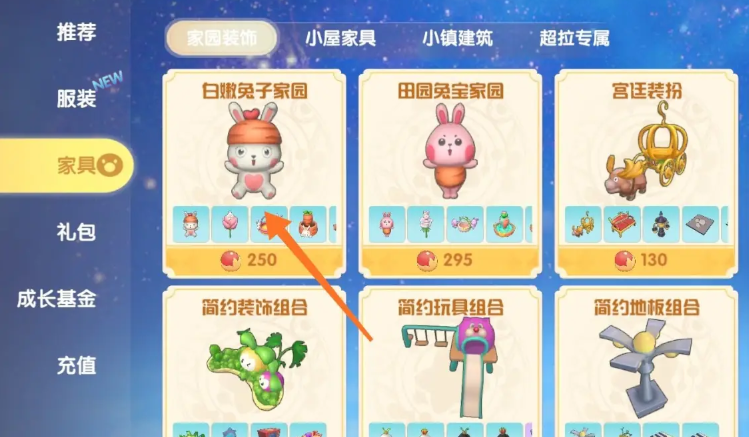 摩尔庄园胡萝卜栅栏怎么获得