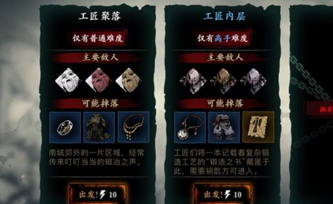 影之刃三工匠钥匙在哪里 影之刃三工匠钥匙在哪里