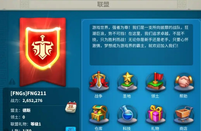 万国觉醒怎么使用联盟增援