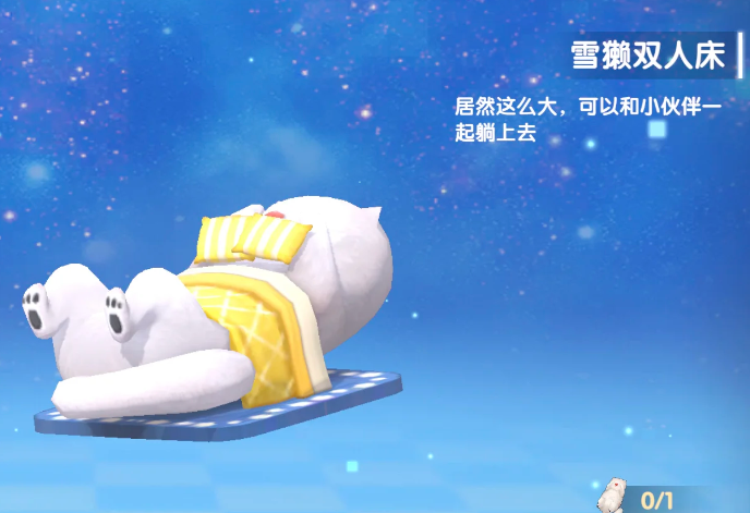 摩尔庄园雪濑双人床怎么获得