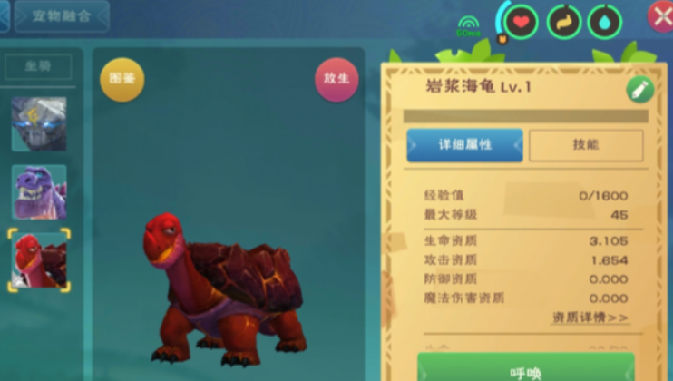 创造与魔法熔岩龟多少级可以捕捉 创造与魔法熔岩龟多少级可以捕捉