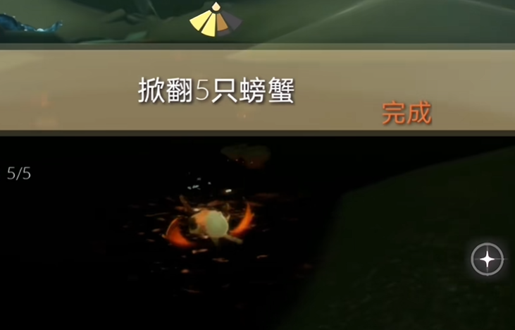 光遇怎么掀翻螃蟹 光遇怎么掀翻螃蟹