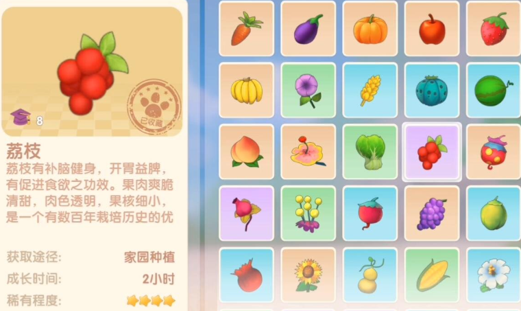 摩尔庄园手游荔枝怎么得到 摩尔庄园手游荔枝怎么得到