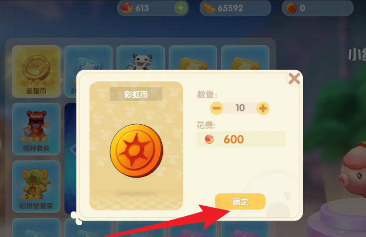 摩尔庄园缤纷币怎么得