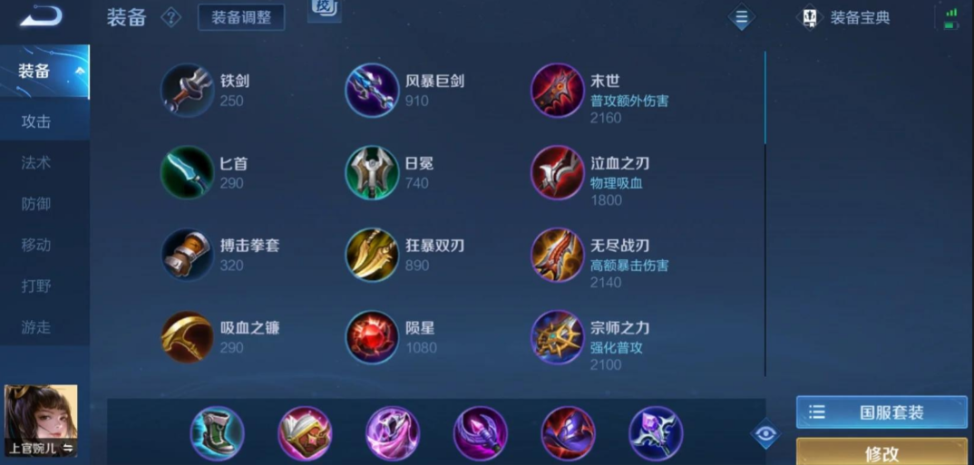 王者荣耀关羽怎么出装出什么