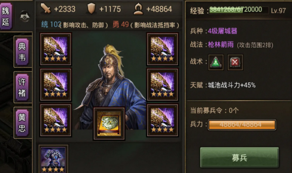 攻城掠地曹真副本怎么打