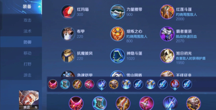 王者荣耀黄忠好的出装和铭文怎么搭 王者荣耀黄忠好的出装和铭文怎么搭