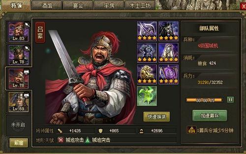 攻城掠地换副将有什么用